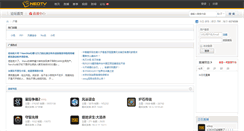 Desktop Screenshot of bbs.neotv.cn