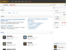 Tablet Screenshot of bbs.neotv.cn